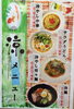 「涼メニューの紹介(^0^ゞ 」