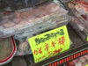 「今日も明日も新鮮お肉♪」