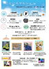 「毎月第４土曜日はにじいろマルシェ！」