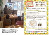 「7/8(土)は㈱さくらのカフェで「美味しいアイスコーヒーのいれ方！」講座を開催します！」