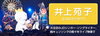「大注目のJDシンガーソングライター井上苑子がDAM［LIVEカラオケ］に登場♪」