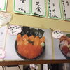 「市場飯！」