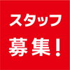 「施設利用できてダイエットもエステもできちゃう♪求人募集♪」