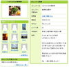 「アカウント登録をしてコミュニティを使ってみよう♪」