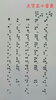 「☆院長なりの漢字の世界☆」