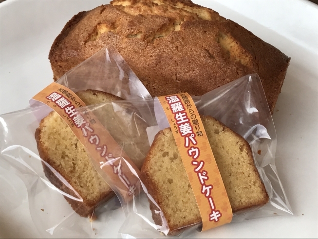 生姜パウンドケーキ焼き上がりました にこにこパンのニュース まいぷれ 岡山市中区 南区