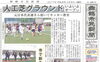 「【舞鶴市民新聞・発行案内】6/30（金）第3139号 [カラー版]」