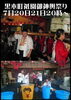 「黒木町祇園御神輿祭り(金太郎１６回目参加)」
