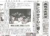 「【舞鶴市民新聞・発行案内】7/4（火）第3140号」