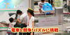 「8/18～20　時間内にできるかな？電車と競争パズルに挑戦！」