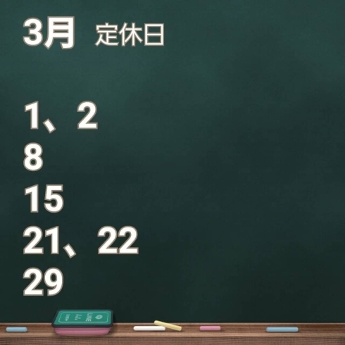 定休日「成人式」