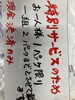 注意事項「佐賀牛のタタキ、販売中」