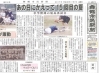 「【舞鶴市民新聞・発行案内】7/7(金) 第3141号 [カラー版]」