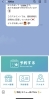 LINE登録