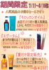 「人気商品のセールです☆」