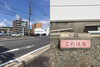 「★駐車場のご案内★」