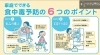 食中毒の疫学講座 (食品安全叢書シリ-ズ) | 津田 敏秀, 鹿嶋