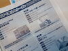 「ご利用期限は７月末日！お忘れなく(^.^)/~~~」