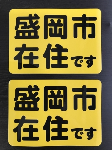 2枚で2000円です「『新型コロナウィルス対策』マグネットシート作ります！」