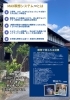「5月29日(木)は、MAX瞑想システムTM瞑想＆交流会in広島県庄原市⭐️」
