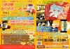 「ニューコマンダーへめんそ～れ！沖縄ビアホール祭開催中♪」