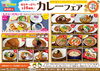 「コトルコラス『カレーフェア』を開催します!」