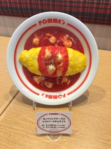 「メニュー紹介「モッツァレラチーズのトマトソースオムライス」」