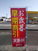 「お歳暮早期予約は２８日（日）まで開催中(^^)/」