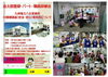 「【職員研修会】九州電力八女営業所とホームヘルプ金太郎・デイサービス金太郎コラボ」