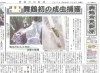 「【舞鶴市民新聞・発行案内】7/14(金) 第3143号 [カラー版]」
