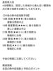 「２１日の出張整体は・・・」