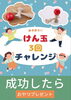 「5/5(火・こどもの日)Meet YoUこどもフェスティバル開催！〈参加無料〉」