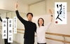 京當侑一籠さん・杉本直央さん（京當バレエアーツ/講師）Vol.63 | 川口 