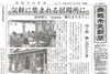 「【舞鶴市民新聞・発行案内】7/18（火）第3144号」