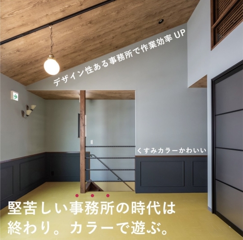 「実はこのかっこいい建物 工場兼事務所！」