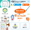 「”三星でんき”はじめました(^O^)」