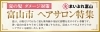 お店情報 富山市ヘアサロン特集 特集コーナー まいぷれ 富山