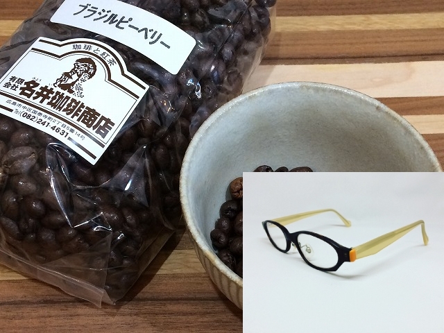 「名井珈琲商店さんのコーヒー豆とメガネ」