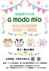 「本日、東大阪手作り市イオン東大阪で開催中！！」
