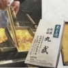 毎日手焼き、職人がつくる高級玉子焼き！