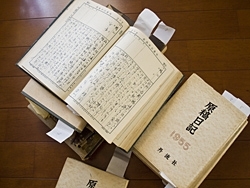 早稲田古書店街の歴史をまとめるうえで、ご主人が修業中に書いた日記は「古書店が毎日どのような本を仕入れていたか」がわかる貴重な資料として着目されている。