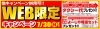 「【残り五日】大好評タクシー代プレゼントに加えてよーじや特選セットも！WEB限定キャンペーン開催中」