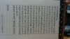 般若心経の臨書。僕が書きました。 | 板垣書道教室のニュース  