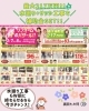 「3月7日（土）8日（日）開催！春のリフォームバザール」