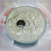 オフセンターパンチ・ミントエラーPCGS-MS63「銀座パリス京成八幡駅前店（千葉県市川市本八幡）切手＆古銭古紙幣お買取りはお任せ下さい！」