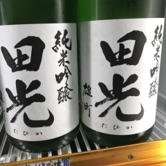 三重県  早川酒造