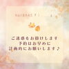 🌟お休みのお知らせ🌟「🌟お休みのお知らせ🌟」