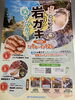 「岩牡蠣販売中」