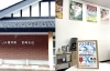 【ＪＡ福井県・宮崎支店】マスクポスト設置「★回収終了★越前町マスクポスト【ＪＡ福井県・越前町内各支店】マスクポストを設置させて頂きました！」