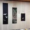 「アミティ丹後『丹後の小さな美術館』にて畳を展示中です✨」